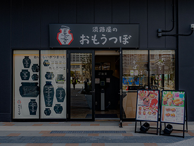 外食店