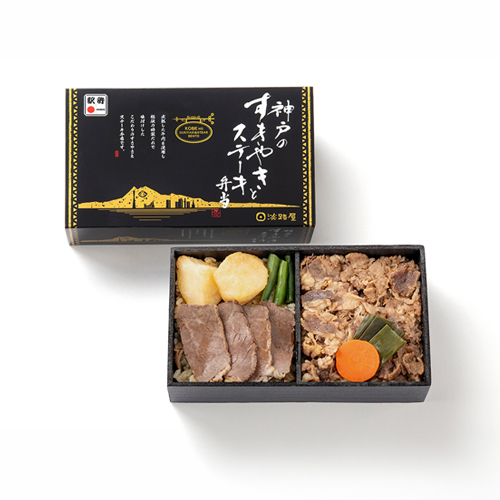 神戸のすきやきとステーキ弁当