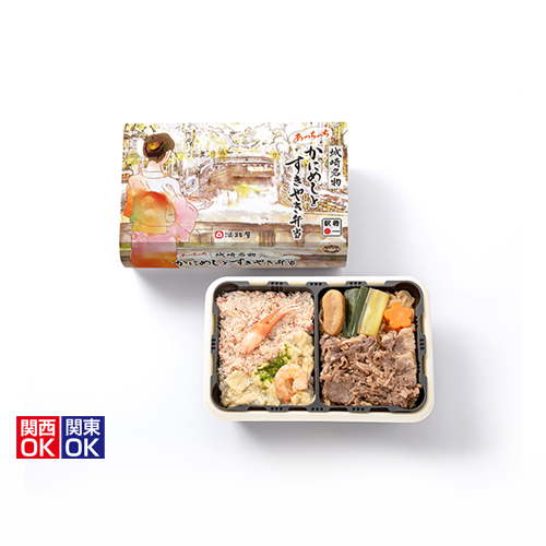 あっちっちかにめしとすきやき弁当