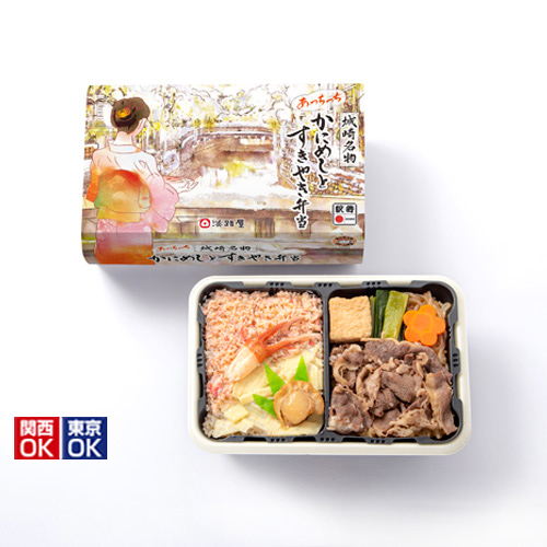 あっちっちかにめしとすきやき弁当