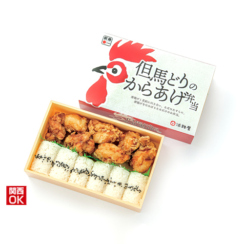 但馬どりのからあげ弁当