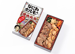 なにわホルモン焼肉弁当 淡路屋