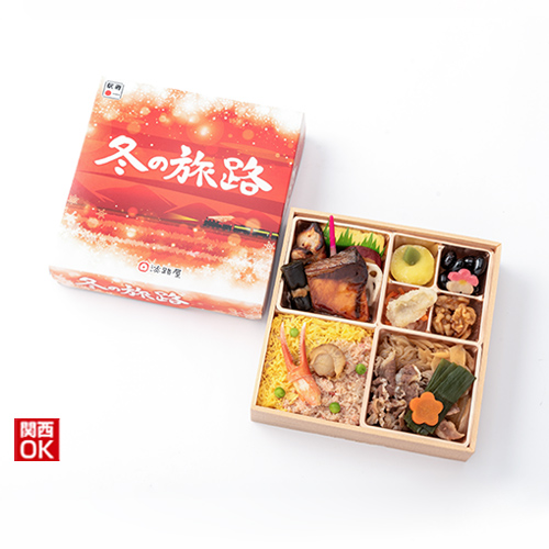 冬の旅路