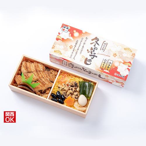冬の穴子めし