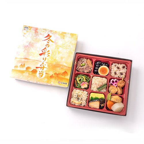 冬の彩り弁当