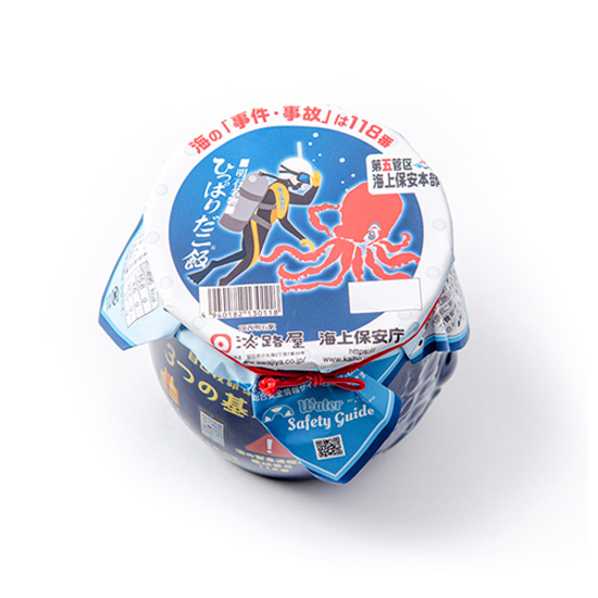 海の「もしも」は118番ひっぱりだこ飯