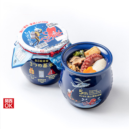 海の「もしも」は118番ひっぱりだこ飯