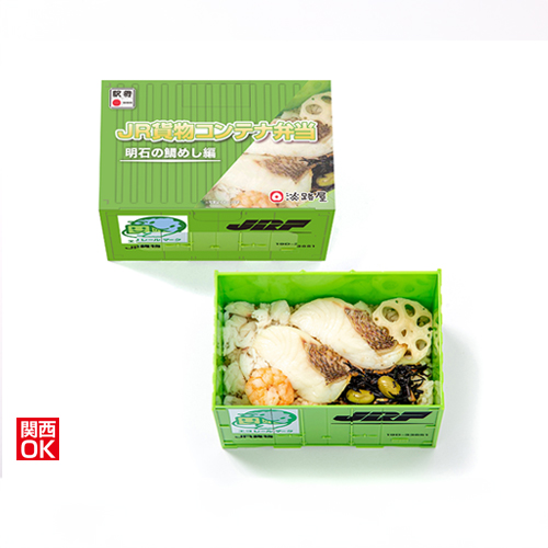 JR貨物コンテナ弁当 明石の鯛めし編