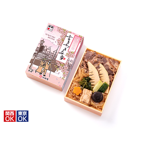 神戸名物 春のすきやき弁当