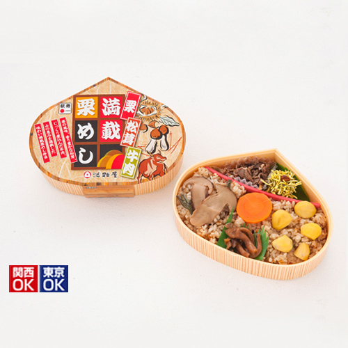 松茸牛肉満載栗めし