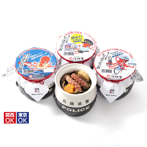 【第五弾】兵庫県警版ひっぱりだこ飯