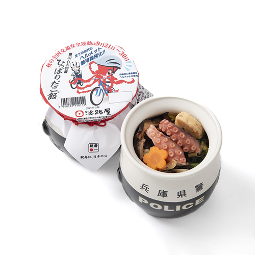 【第五弾】兵庫県警版ひっぱりだこ飯