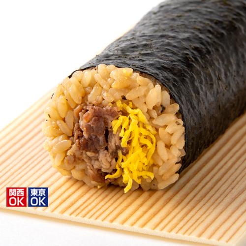 【2026年恵方巻】牛肉巻き