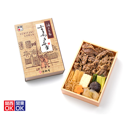 神戸名物すきやき弁当