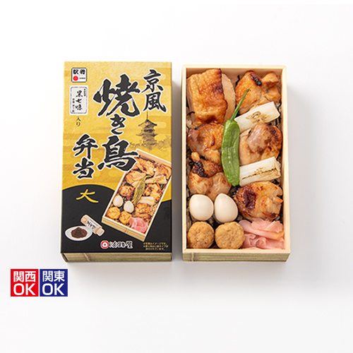 京風焼き鳥弁当