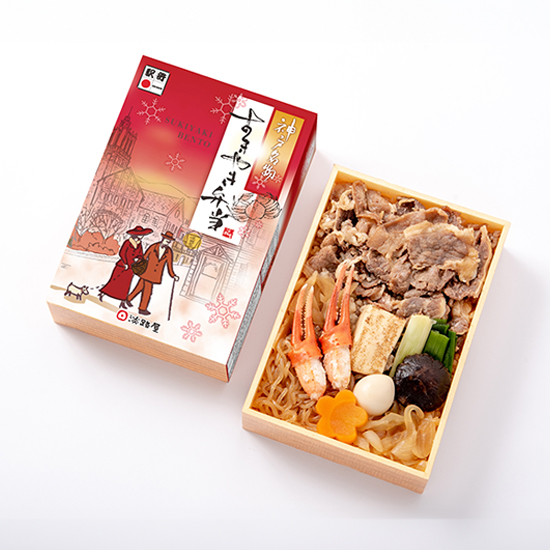 神戸名物 冬のすきやき弁当