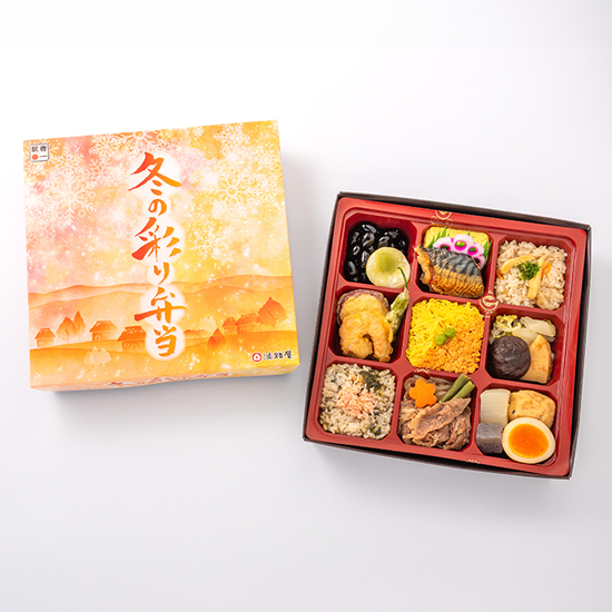 冬の彩り弁当