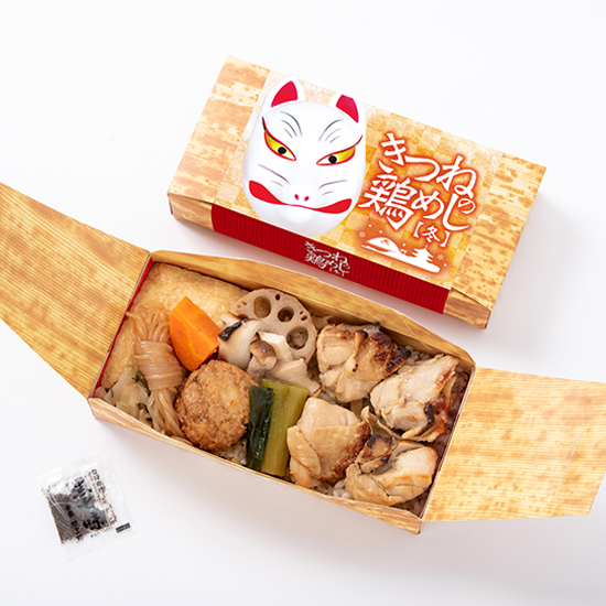 きつねの鶏めし 冬