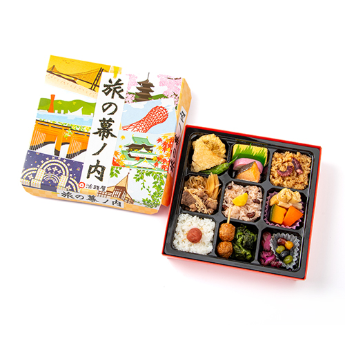 旅の幕の内弁当