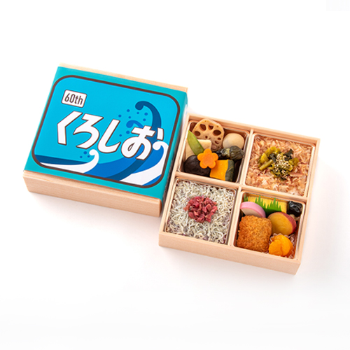 特急くろしお60周年弁当