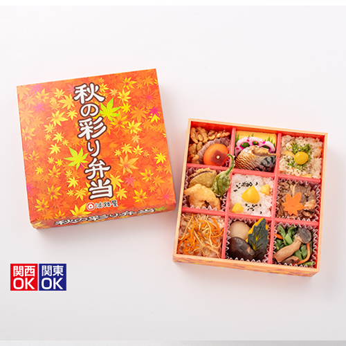 秋の彩り弁当