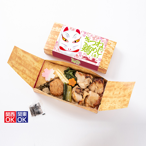 きつねの鶏めし 春
