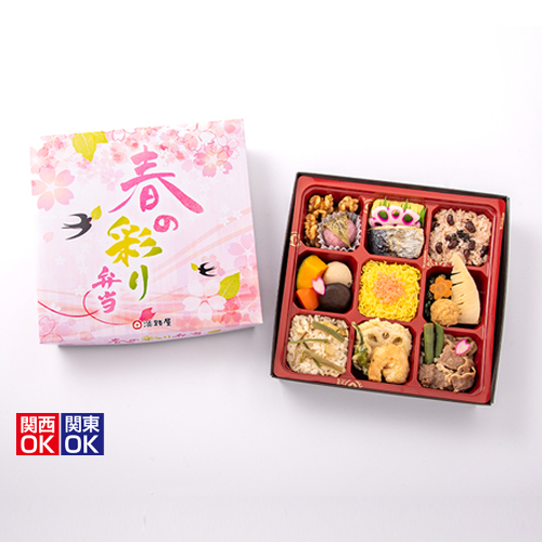 春の彩り弁当