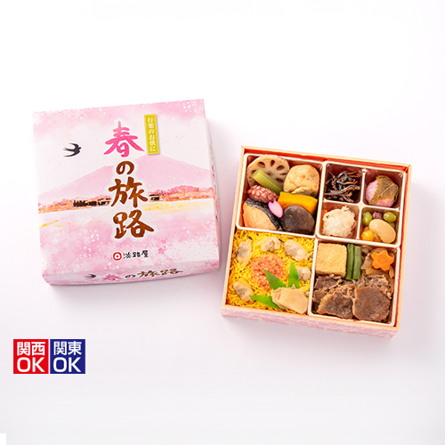 春の旅路