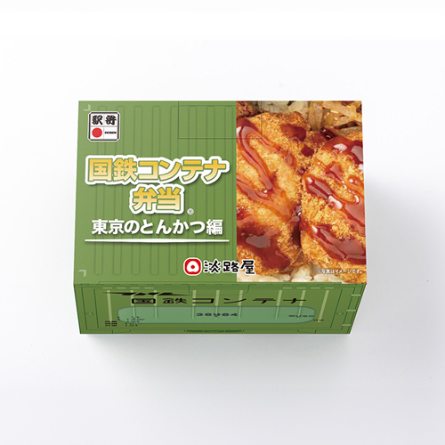 国鉄コンテナ弁当 東京のとんかつ弁当