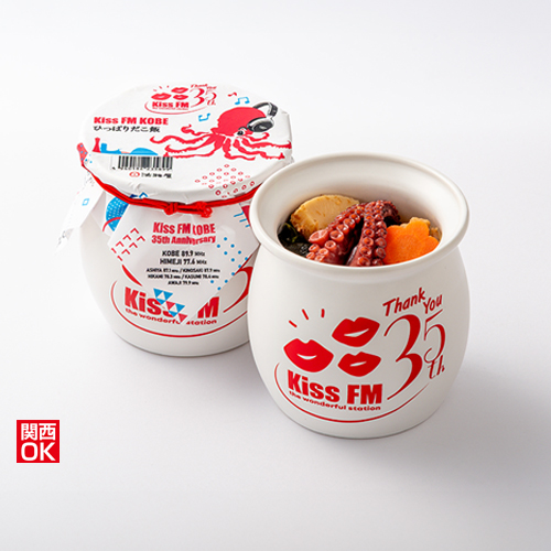 Kiss FM KOBEひっぱりだこ飯