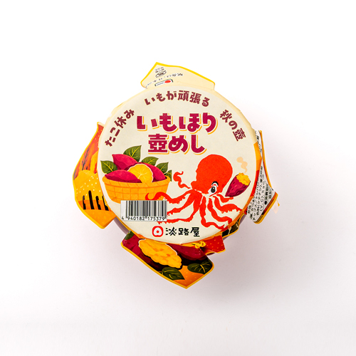 いもほり壺めし